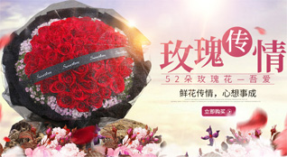广东江门市开平市三埠街道建联社区鲜花速递